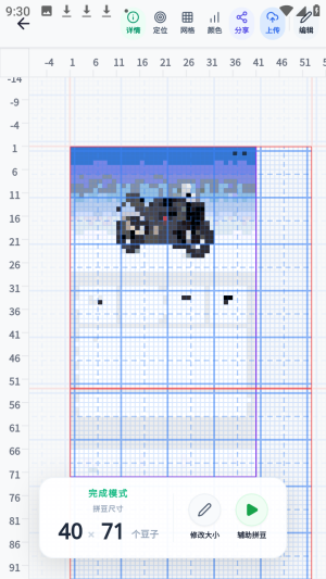 我嘞个豆(OhMyBead)拼豆app下载-我嘞个豆像素转换软件官方版下载