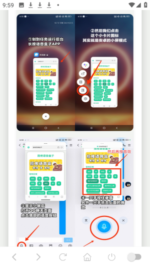 无畏契约大招版语音盒子语音包app下载-无畏契约大招版语音盒免费版软件下载v1.02