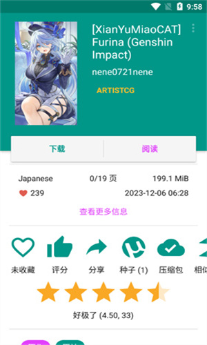 EHviewer不用谢我是活雷锋