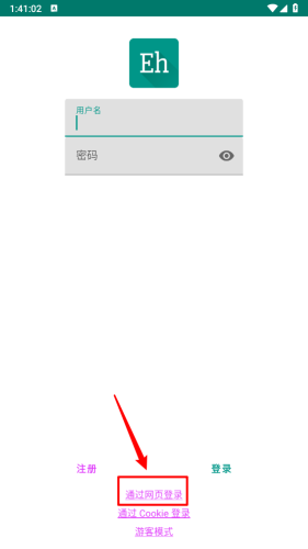 EHviewer最新版1.9.9.8
