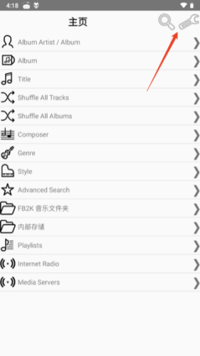 Foobar2000安卓中文版