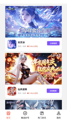 1趣游戏账号交易平台官方正版下载-1趣游戏福利软件下载安卓手机版v1.0.8