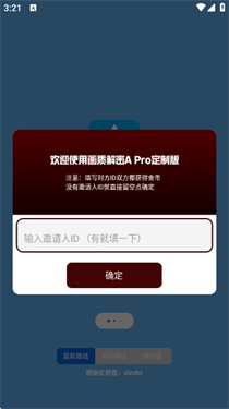 画质解密A定制版