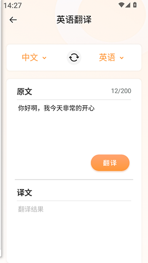 Deepl知云文献翻译软件下载-Deepl知云文献翻译官方下载最新版v1.0.0