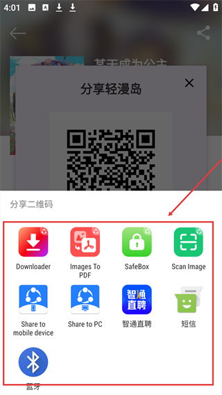 轻漫岛免费版漫画阅读app下载-轻漫岛免费版软件升级版安装包下载