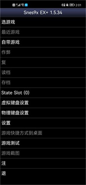 sfc模拟器安卓中文版