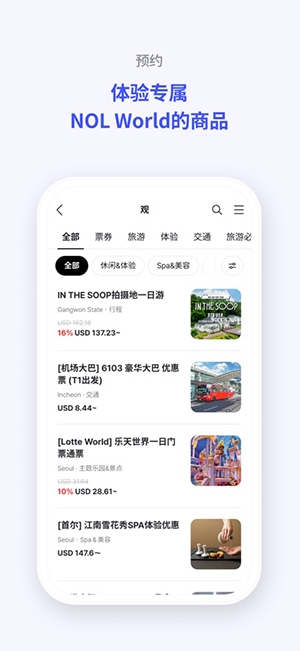 NOL World国际版官方下载最新版-NOL World下载安卓官方手机版v2.6.0