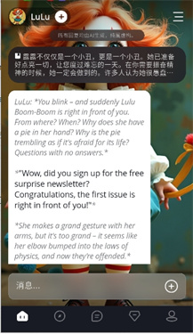 CoupleU ai聊天软件