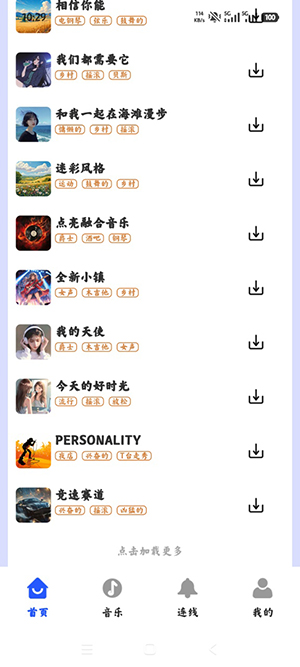 海量音乐播放器软件安卓下载最新版-海量音乐播放器免费下载手机版v2.0.01.02