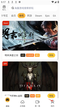 极云普惠云电脑